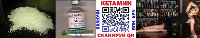omg как войти  Иноземцево  КЕТАМИН VHQ  закладка 