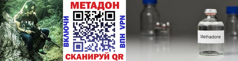 МЕТАДОН кристалл мега как зайти Иноземцево